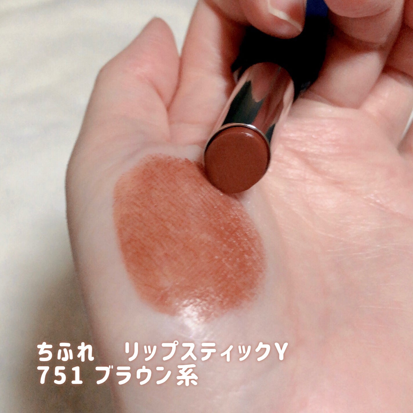 リップスティック Y/ちふれ/口紅を使ったクチコミ(2枚目)