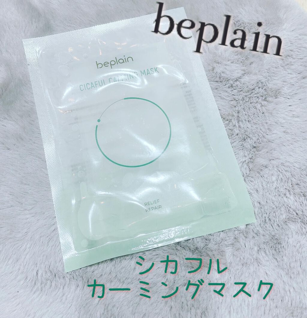 シカフルカーミングマスク/beplain/シートマスク・パックを使ったクチコミ（1枚目）