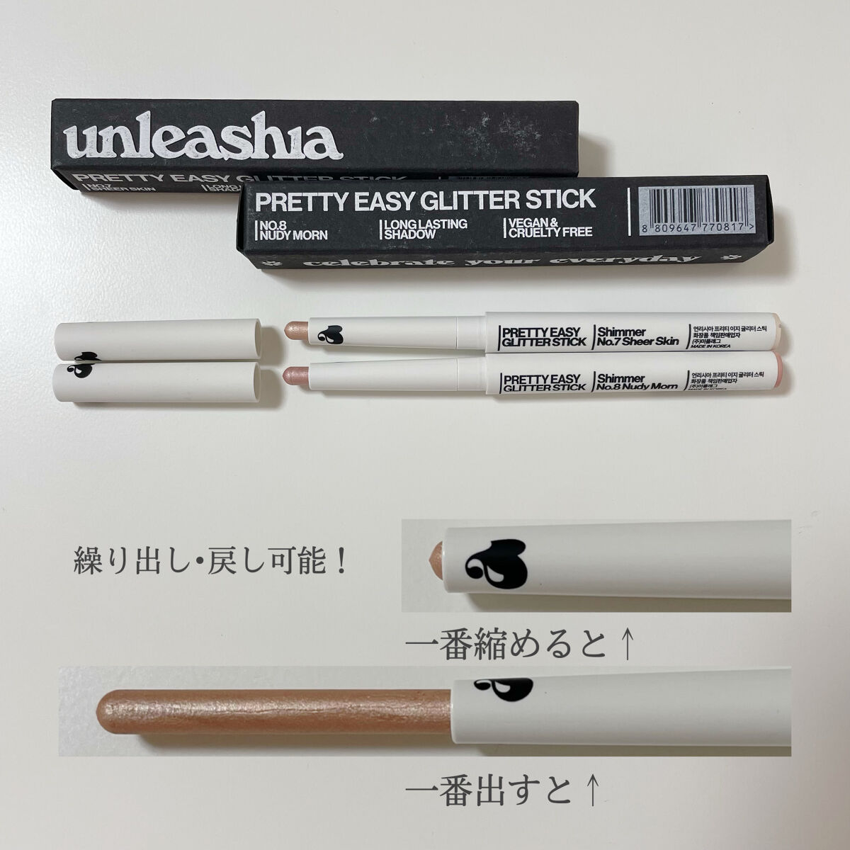 プリティー イージーグリッタースティック/unleashia/グリッターを使ったクチコミ（2枚目）