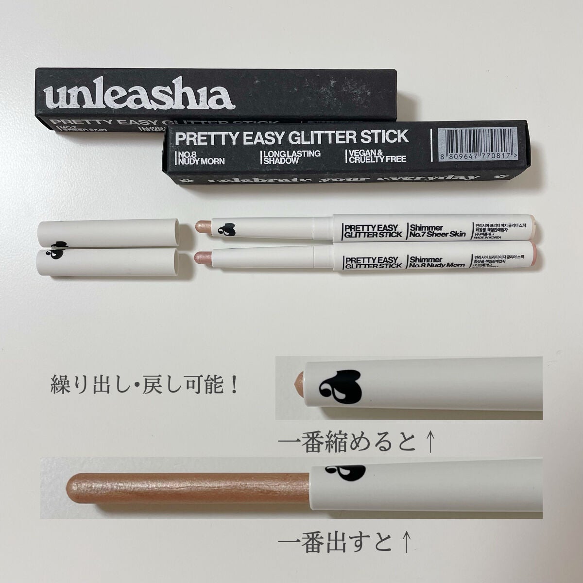 プリティー イージーグリッタースティック/unleashia/グリッターを使ったクチコミ(2枚目)