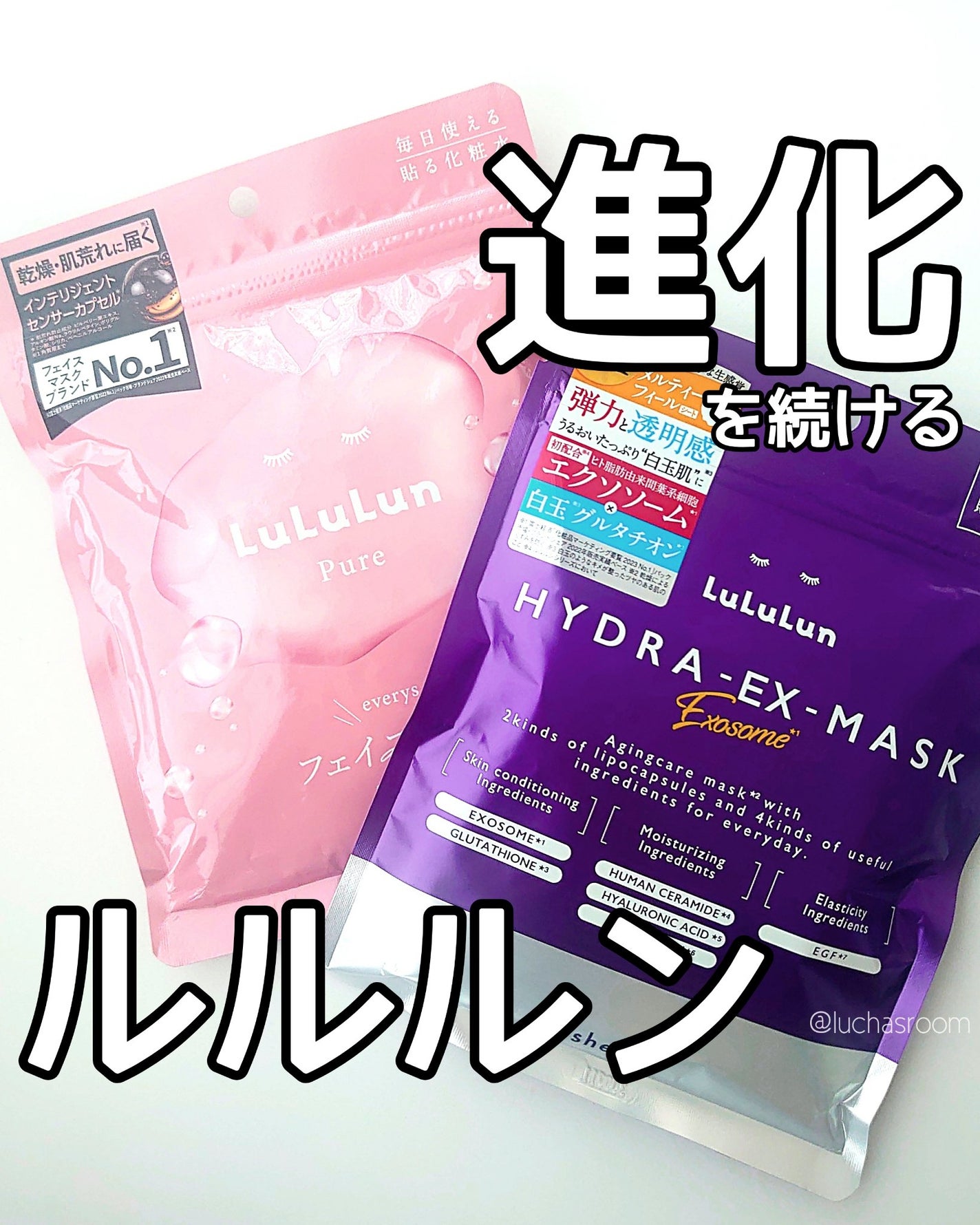 ルルルンピュア エブリーズ/ルルルン/シートマスク・パックを使ったクチコミ(1枚目)