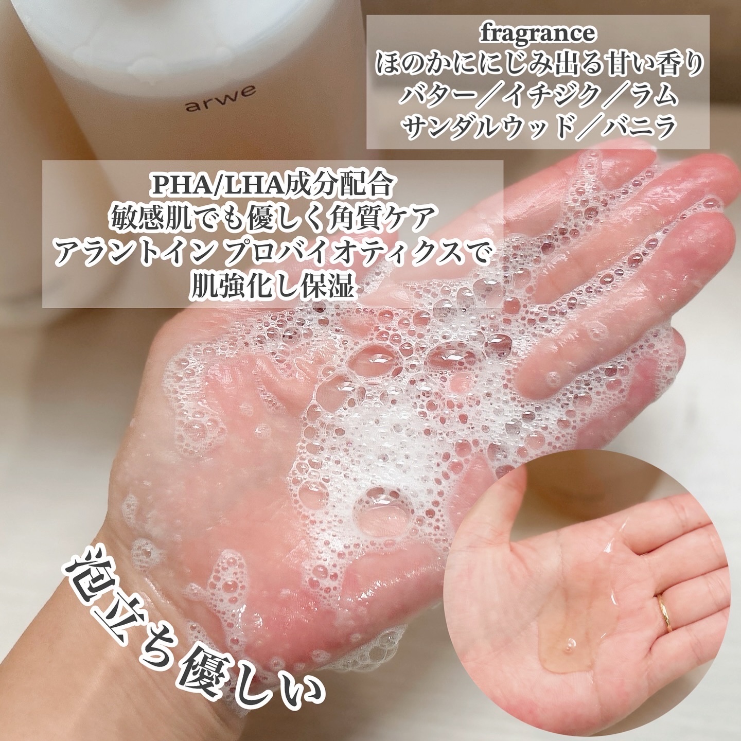 ビターバター セラミド ボディローション/arwe/ボディローションを使ったクチコミ（2枚目）