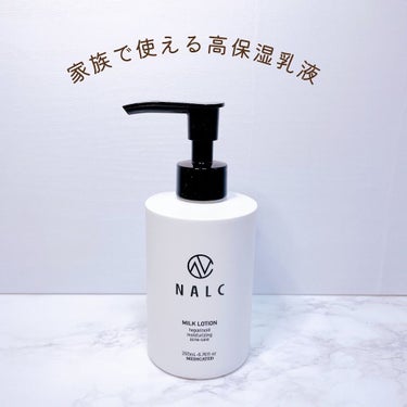 NALC 薬用ミルクローションのクチコミ「NALC
薬用ミルクローション

ヘパリン類似物質配合の
高保湿乳液♡

ーーーーーーーーーー.....」（1枚目）