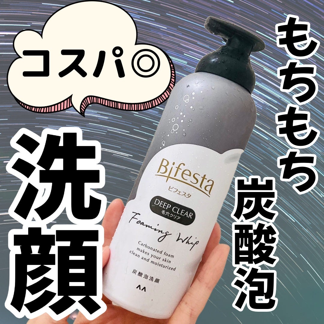 泡洗顔 ディープクリア/ビフェスタ/泡洗顔を使ったクチコミ(1枚目)