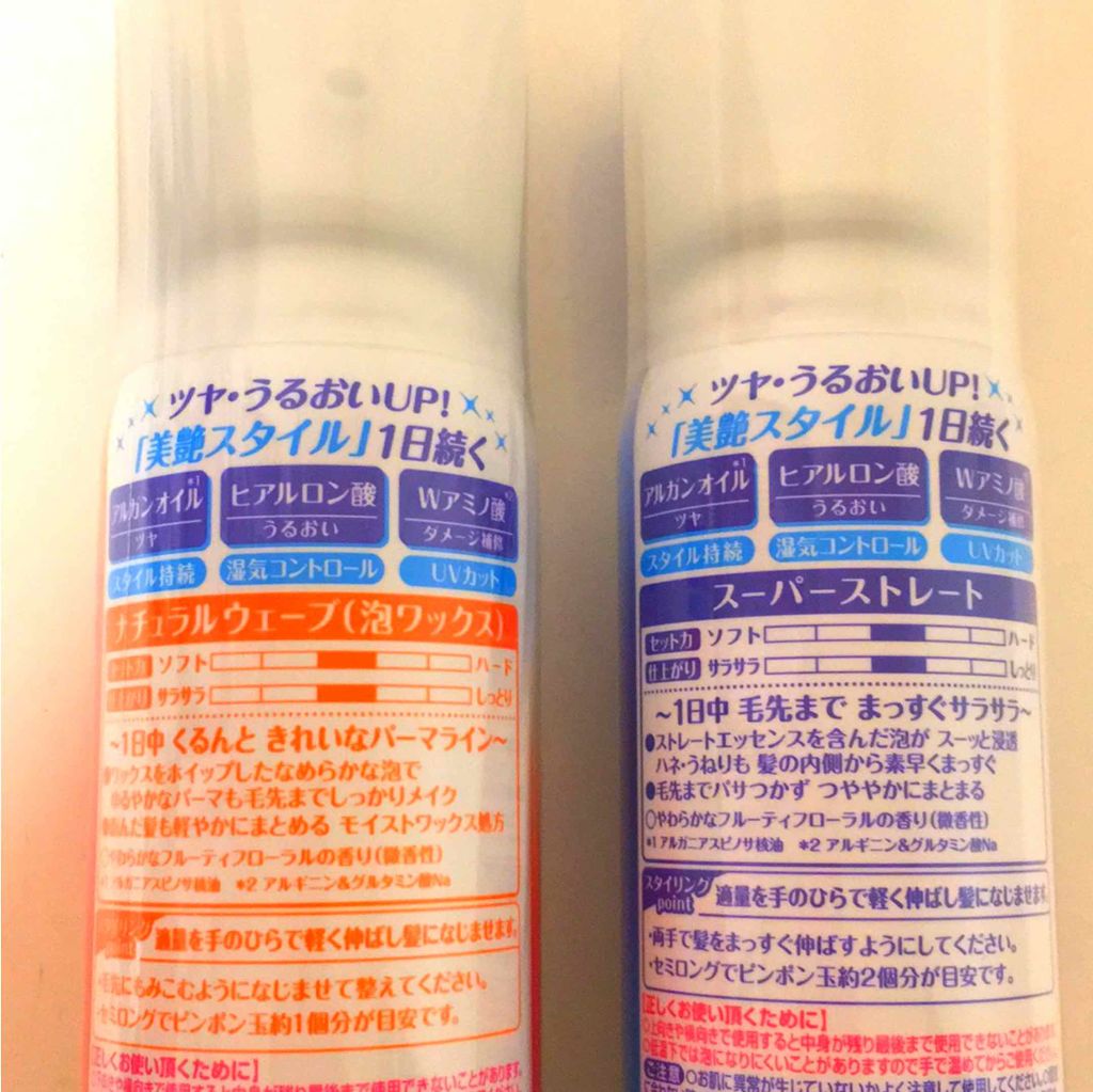 スーパーストレートフォーム/プロスタイル/ヘアムースを使ったクチコミ(2枚目)