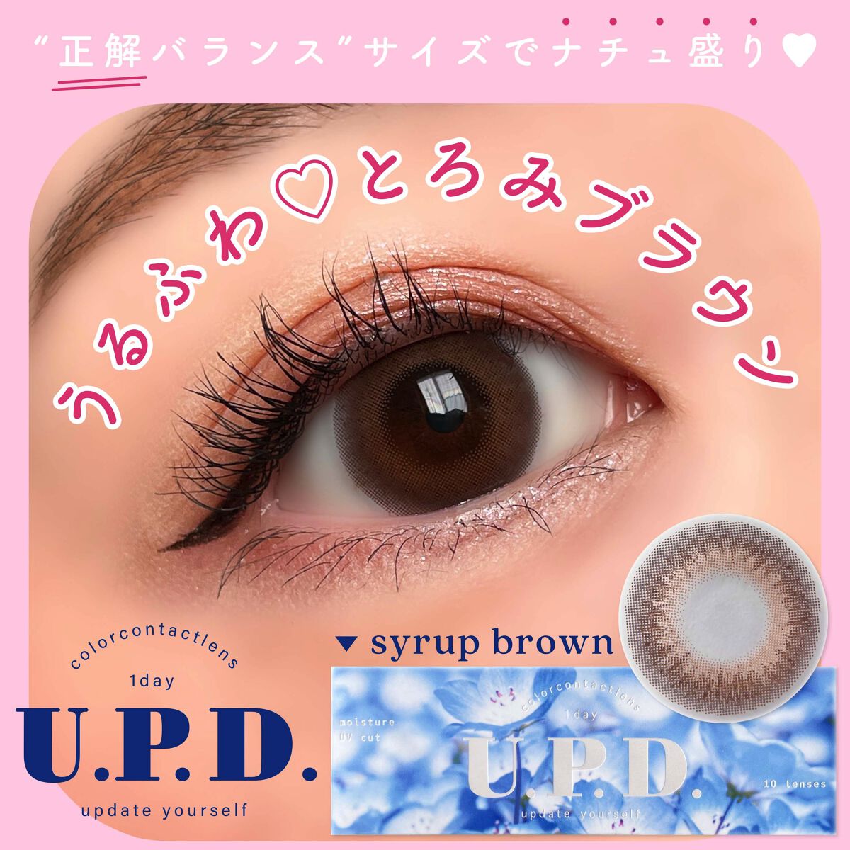 U.P.D. 1day/U.P.D./ワンデー（１DAY）カラコンを使ったクチコミ（1枚目）