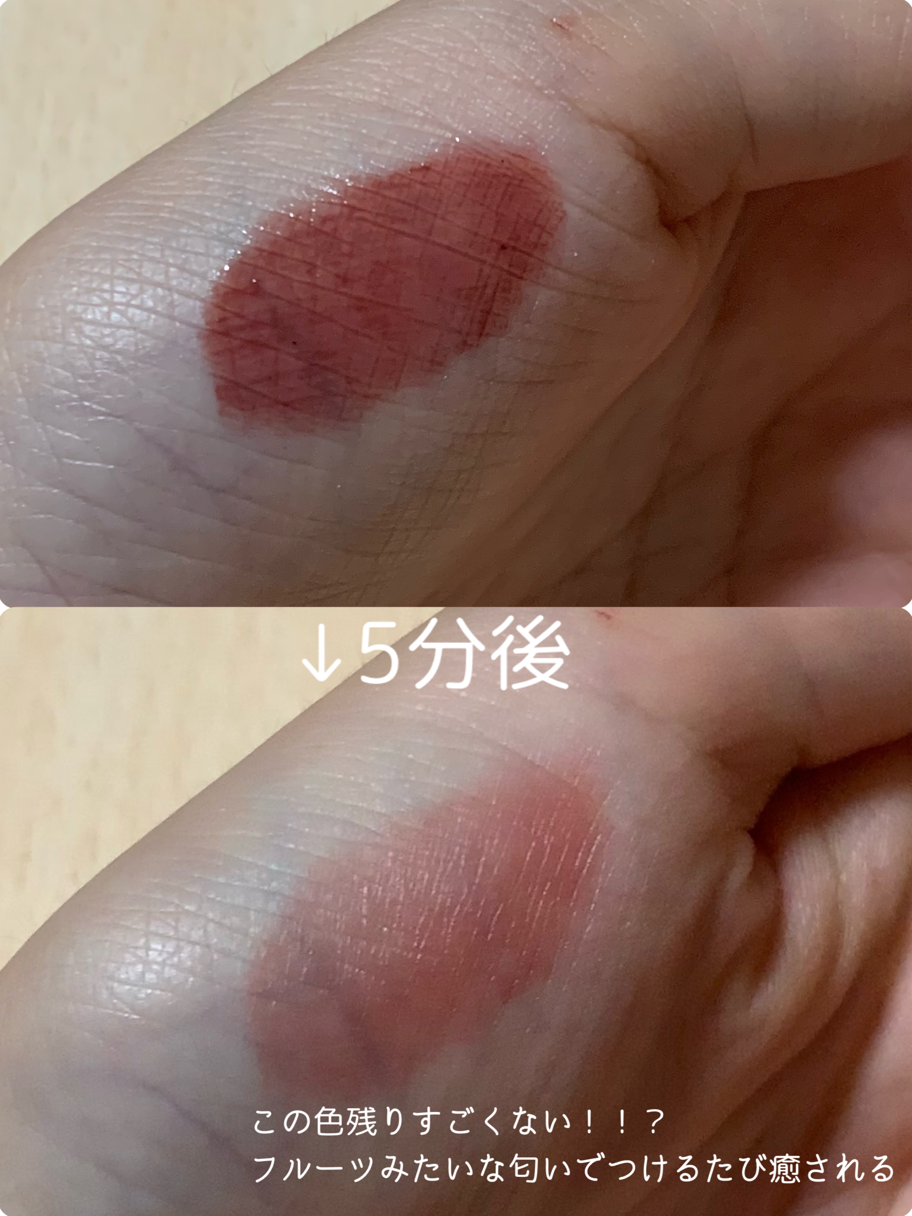 デューイフィルムティント 01 ひとくせフィグ/CipiCipi/リップティントを使ったクチコミ（3枚目）