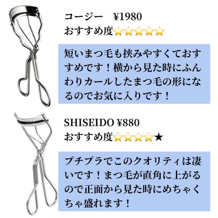 エッジフリー アイラッシュカーラー/マキアージュ/ビューラーを使ったクチコミ(4枚目)