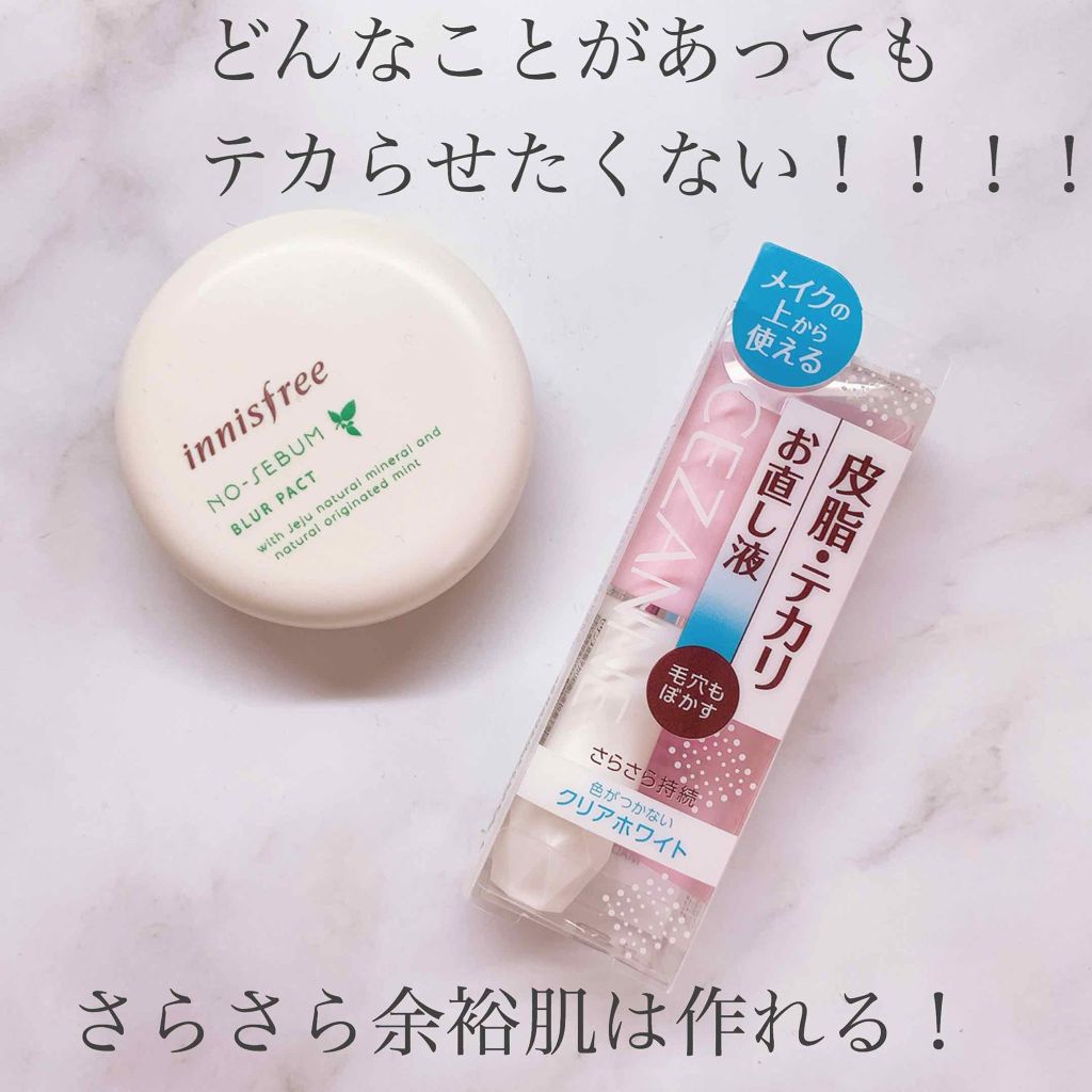 ノーセバム ブラーパクト/innisfree/プレストパウダーを使ったクチコミ（1枚目）