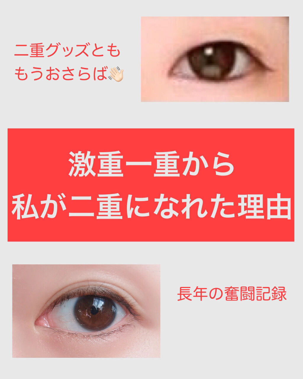 ダブルアイリキッド/Automatic Beauty/二重まぶた用アイテムを使ったクチコミ（1枚目）