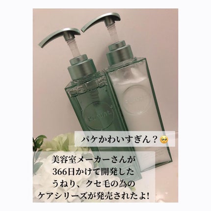 プルント コントロール美容液シャンプー/トリートメント/Purunt./市販シャンプーを使ったクチコミ(2枚目)