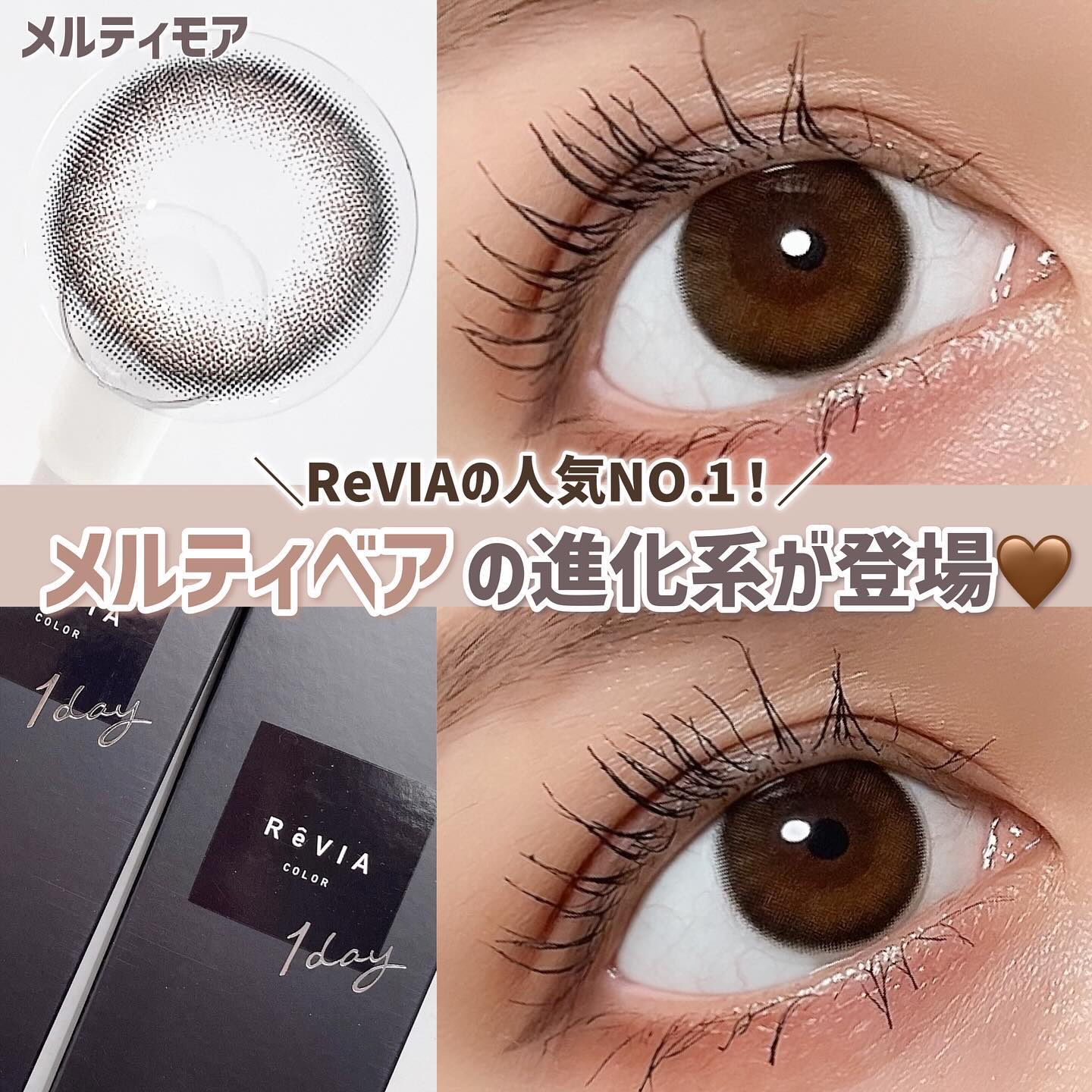 ReVIA 1day Melty More(メルティモア)/ReVIA/ワンデー（１DAY）カラコンを使ったクチコミ（1枚目）