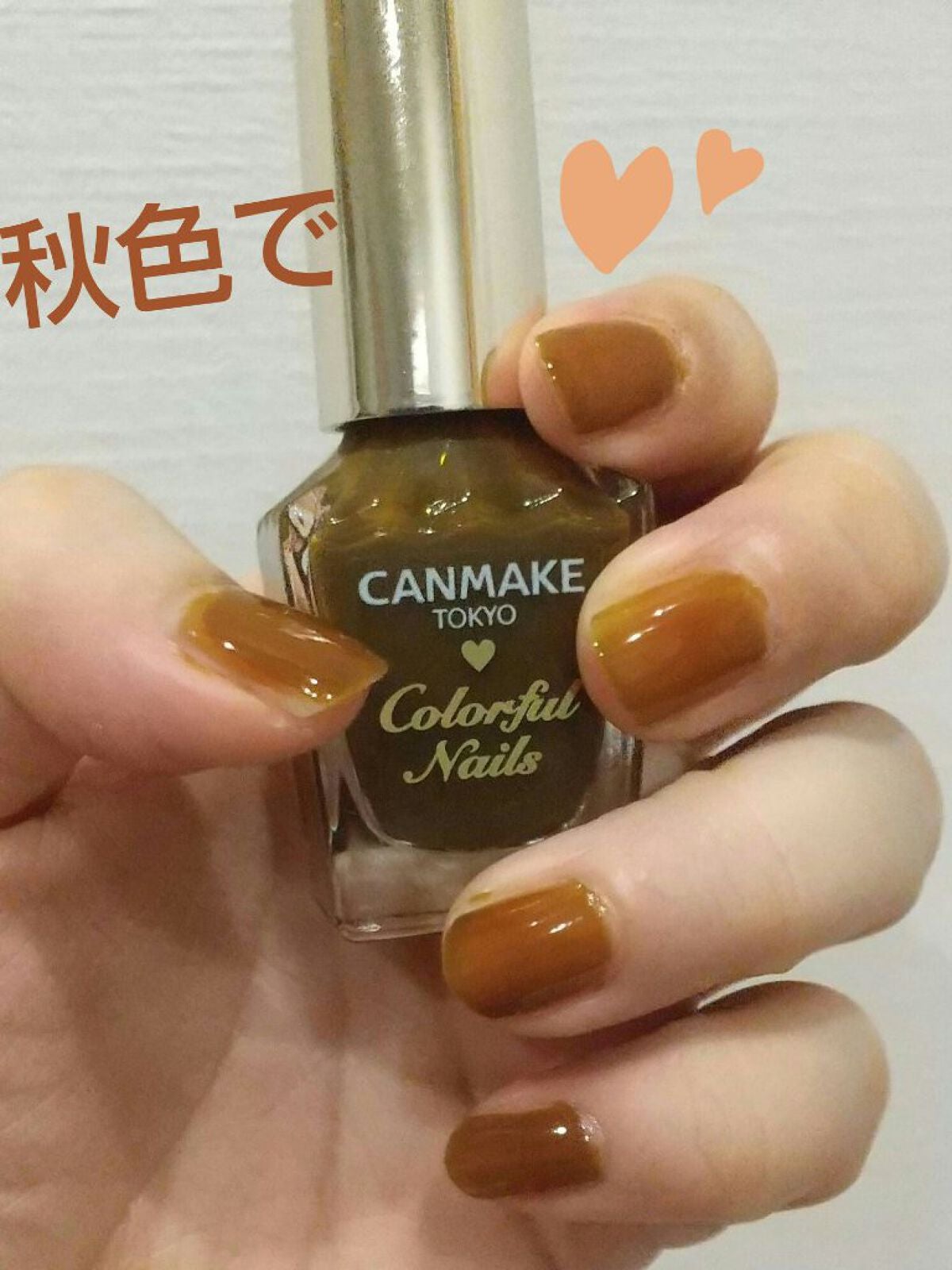 カラフルネイルズ/キャンメイク/マニキュアを使ったクチコミ(1枚目)