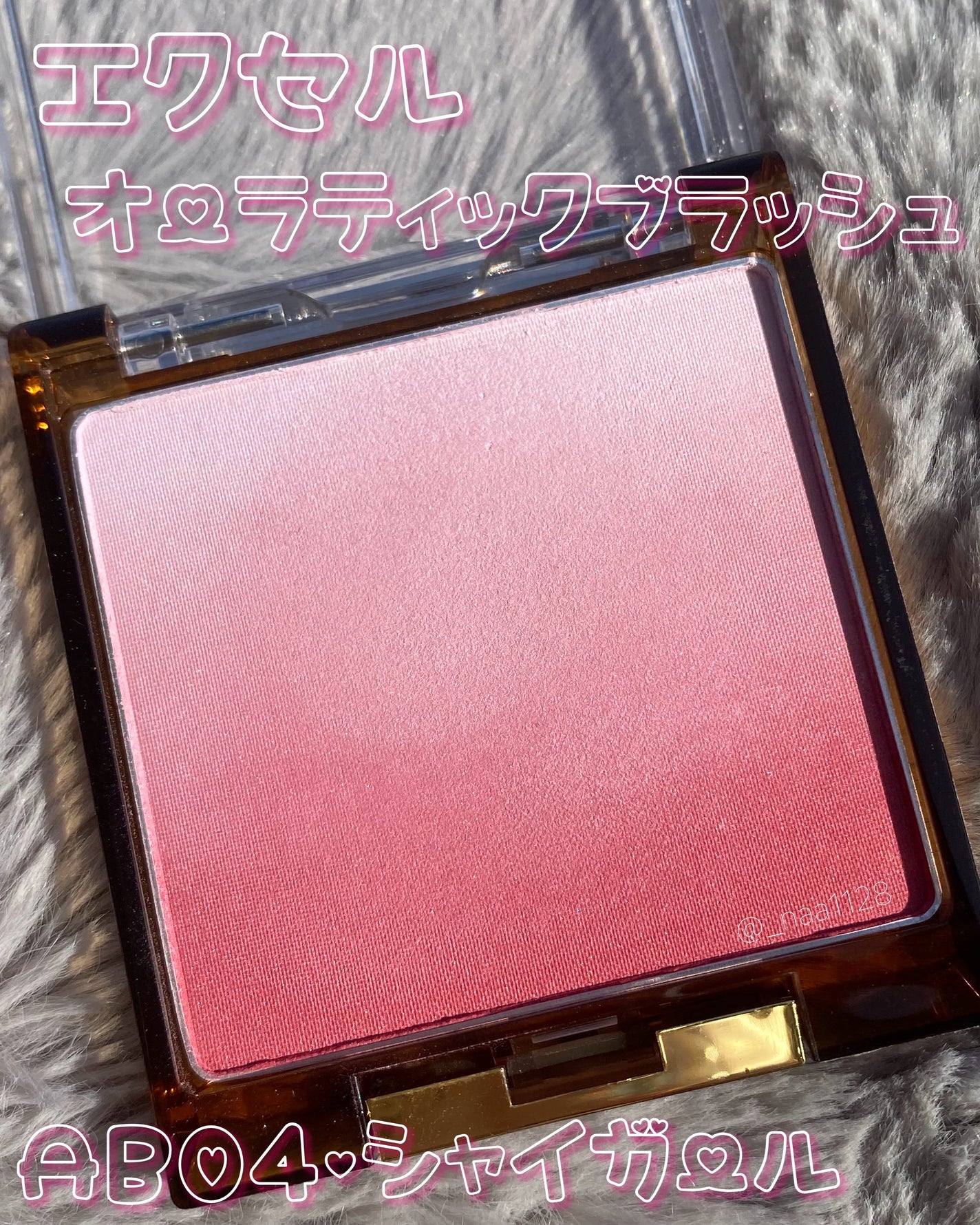 オーラティック ブラッシュ/excel/パウダーチークを使ったクチコミ(2枚目)