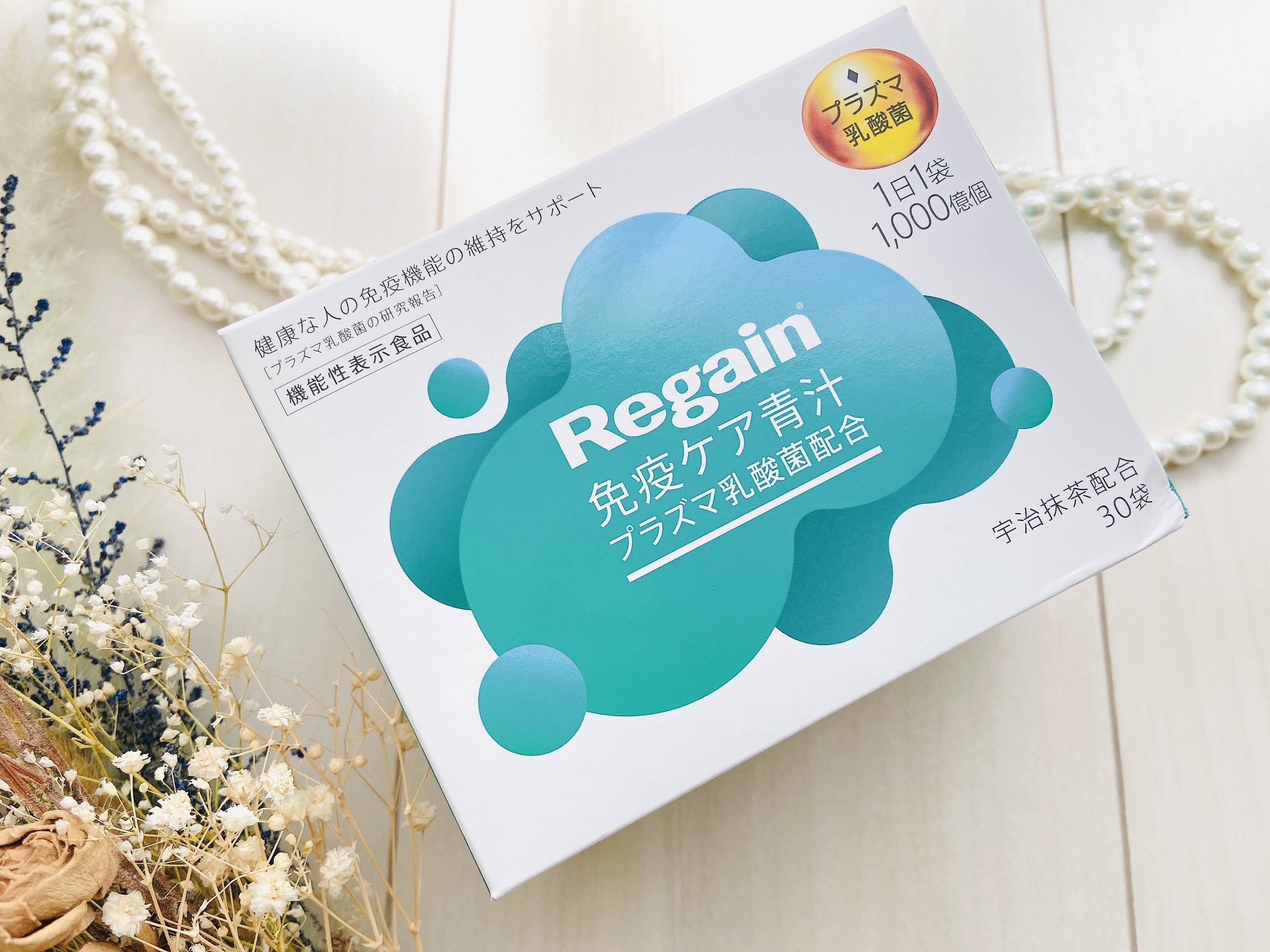 免疫ケア青汁/リゲイン/青汁を使ったクチコミ（3枚目）