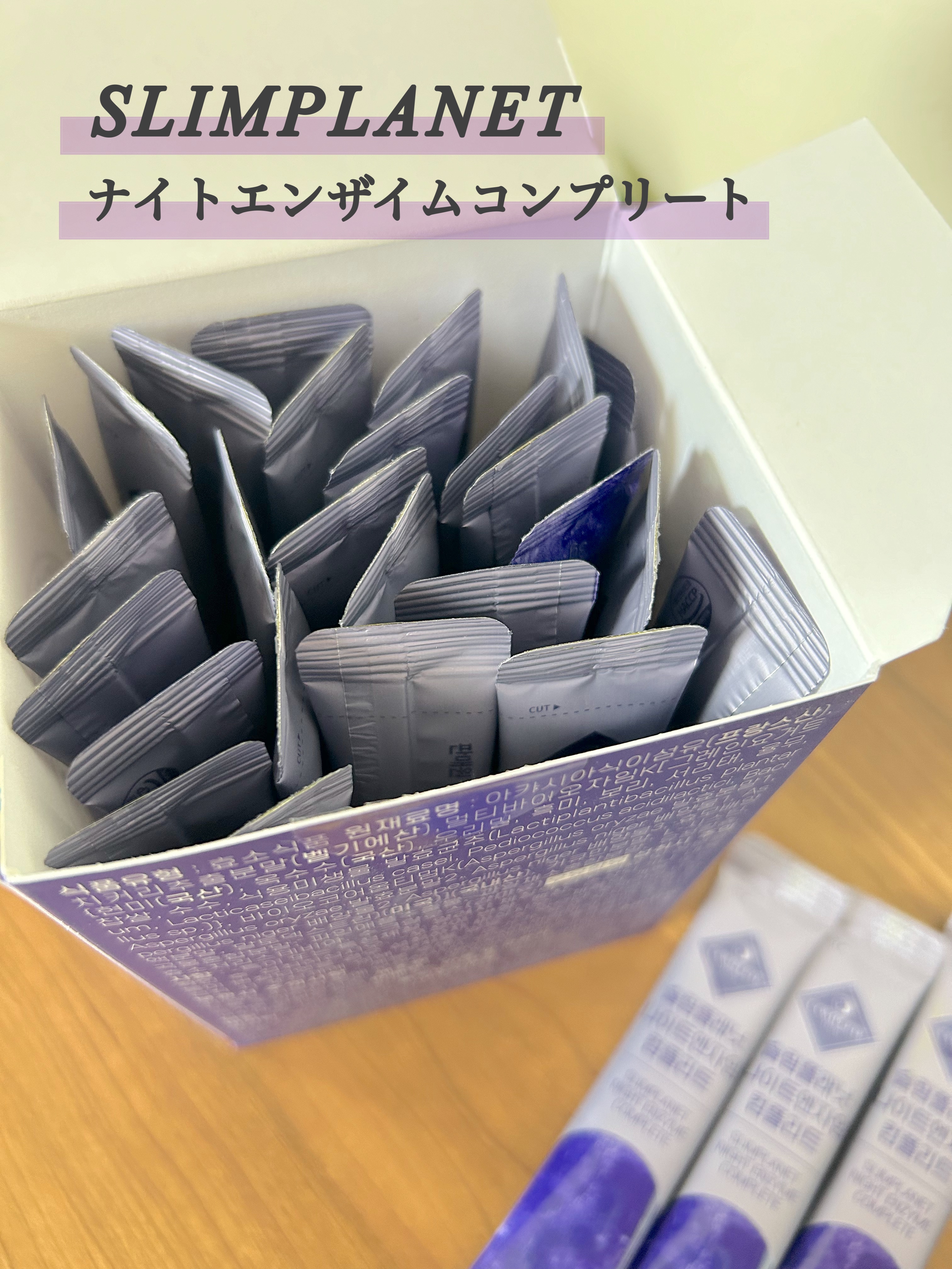 ナイトエンザイムコンプリート/スリムプラネット/酵素食品を使ったクチコミ（3枚目）