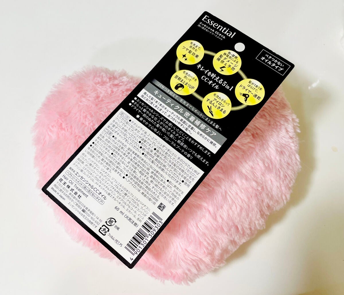 CCオイル/エッセンシャル/ヘアオイルを使ったクチコミ(2枚目)