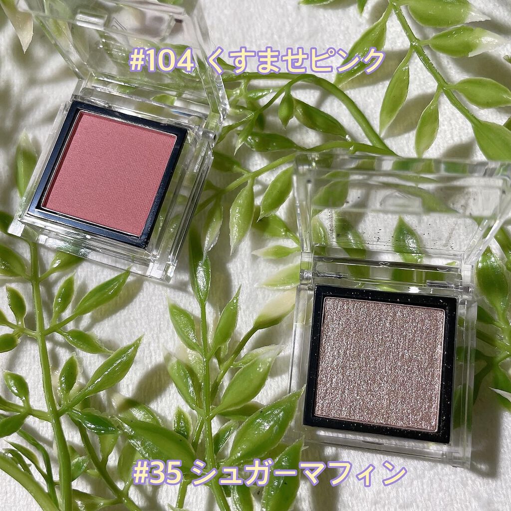 eyeshadow/SLN/単色アイシャドウを使ったクチコミ(2枚目)