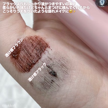 ピメル うそつきマスカラ/pdc/マスカラを使ったクチコミ(4枚目)