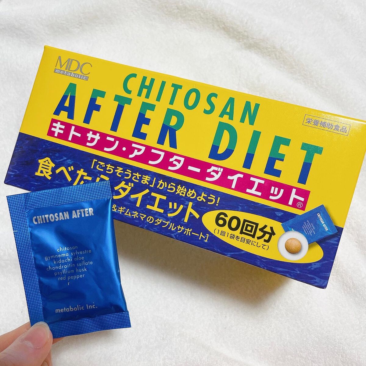 キトサン・アフターダイエット 徳用/メタボリック/ボディサプリメントを使ったクチコミ（2枚目）