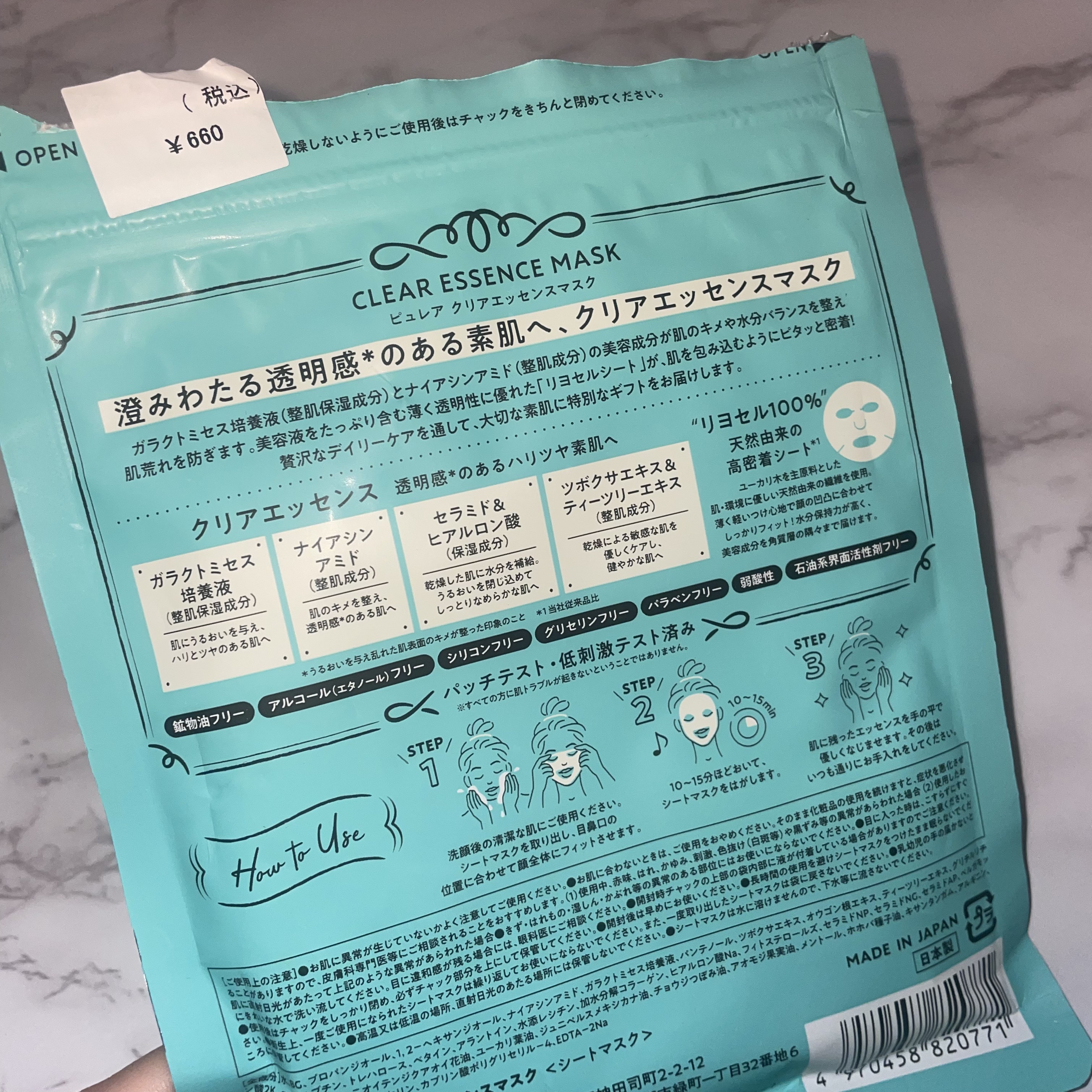 クリアエッセンスマスク/ピュレア/シートマスク・パックを使ったクチコミ（3枚目）