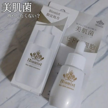 Bionist bio white essence/Bionist (ビオニスト)/美容液を使ったクチコミ(1枚目)