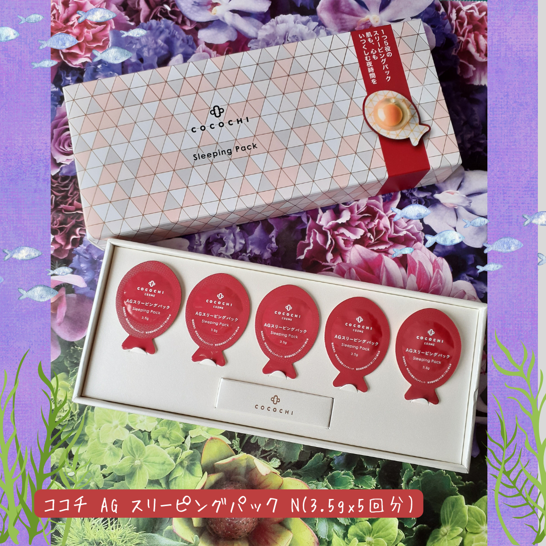 ココチ AG スリーピングパック N/COCOCHI/フェイスクリームを使ったクチコミ（1枚目）