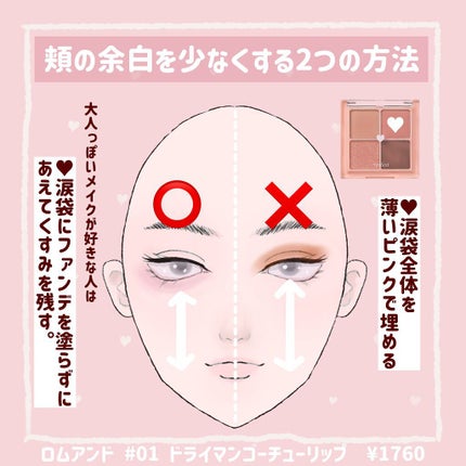 ベターザンアイズ/rom&nd/アイシャドウパレットを使ったクチコミ(2枚目)