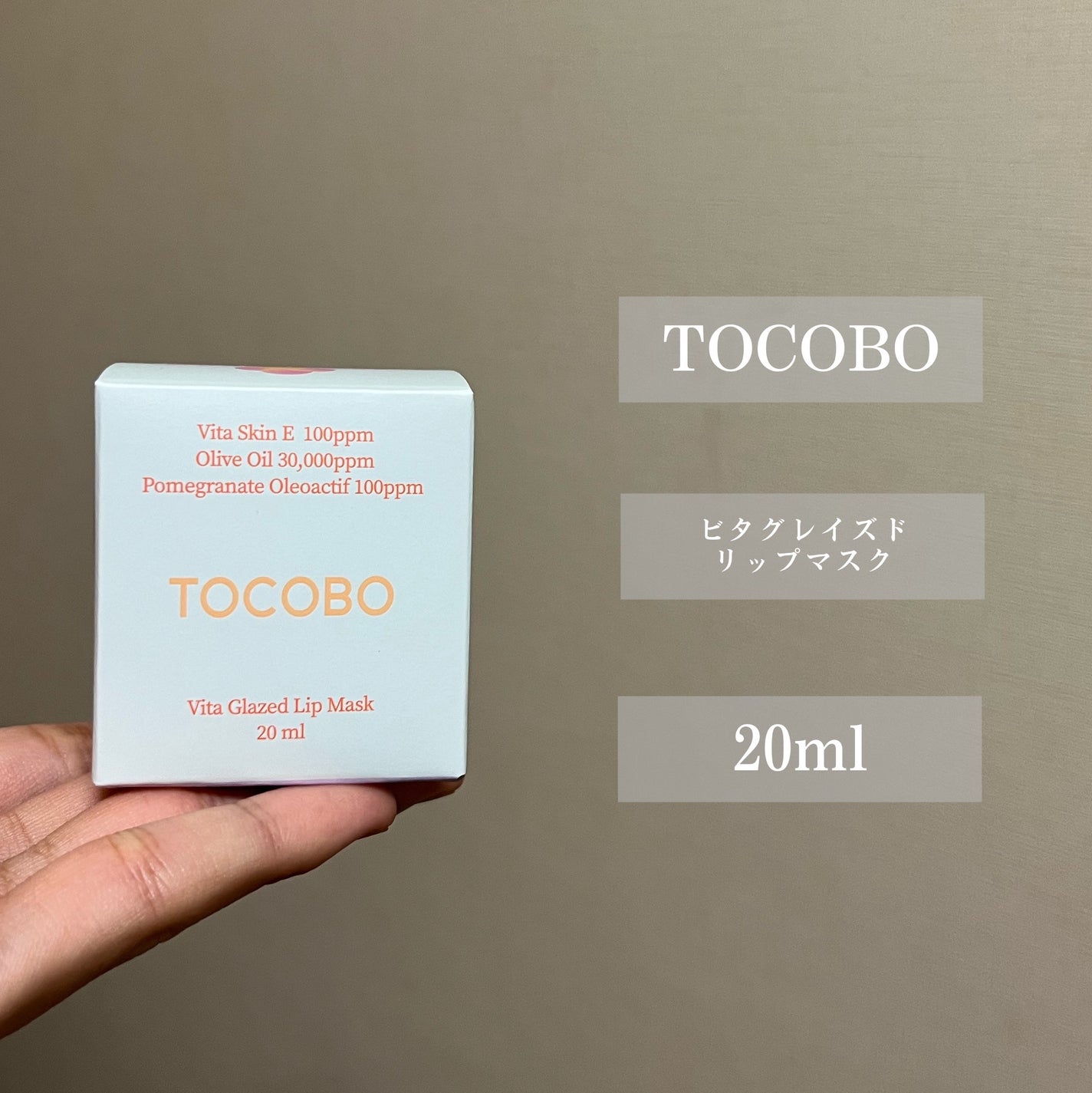 ビタグレーズドリップマスク/TOCOBO/リップマスクを使ったクチコミ(2枚目)