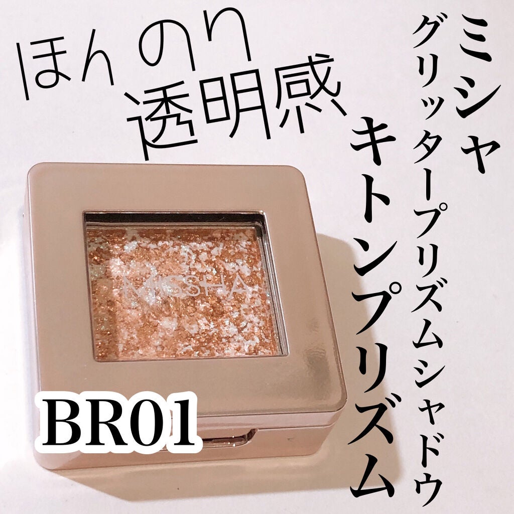 グリッタープリズム シャドウ/MISSHA/グリッターを使ったクチコミ(1枚目)