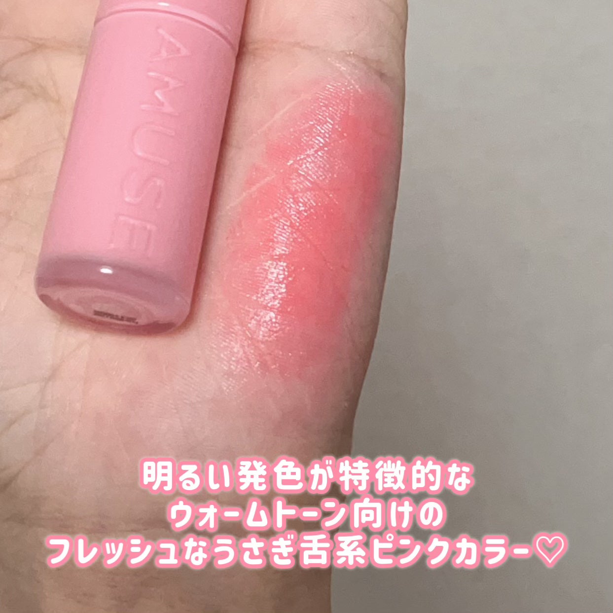 フォンデュバーム/AMUSE/口紅を使ったクチコミ(3枚目)