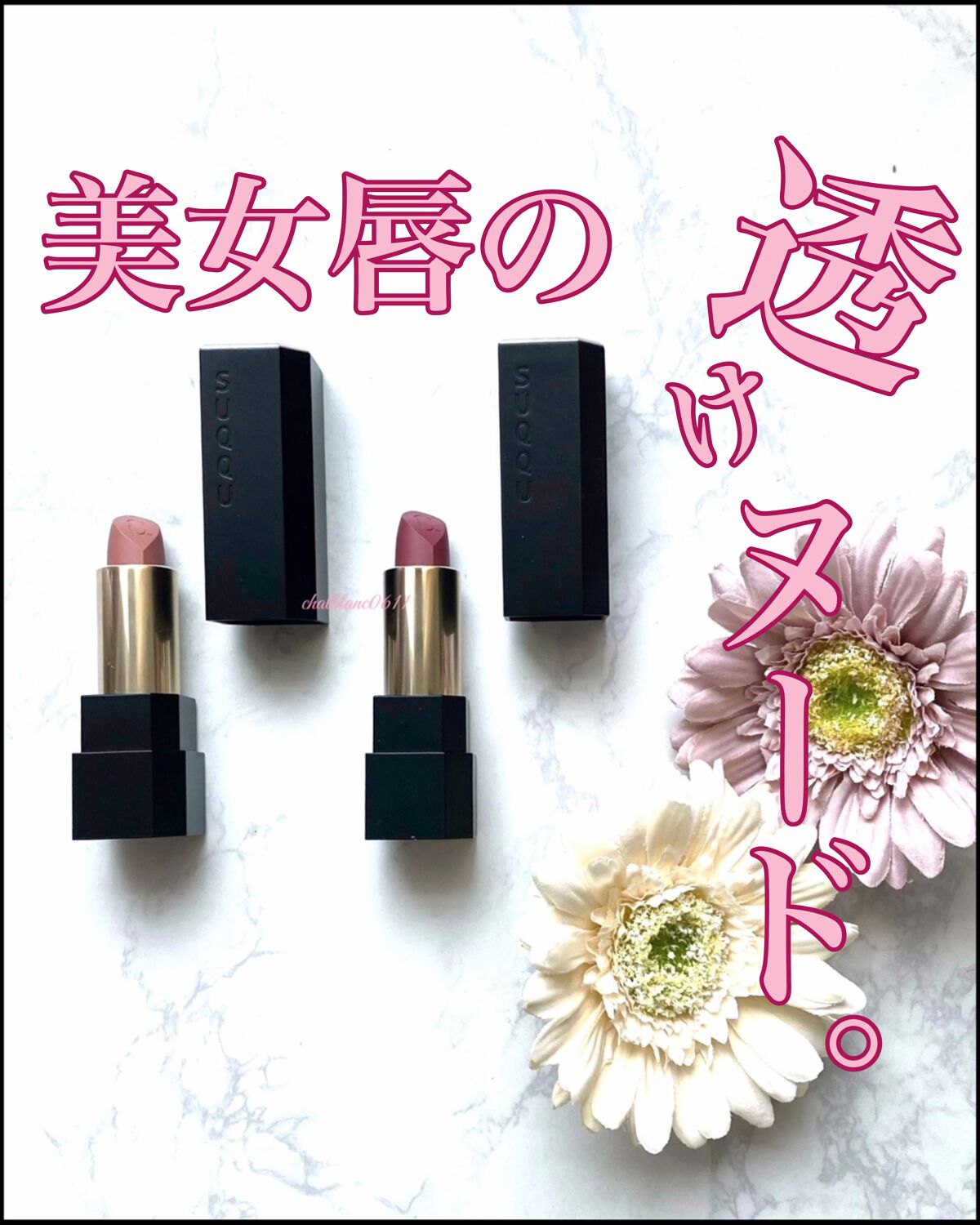 シアー マット リップスティック/SUQQU/口紅を使ったクチコミ(1枚目)