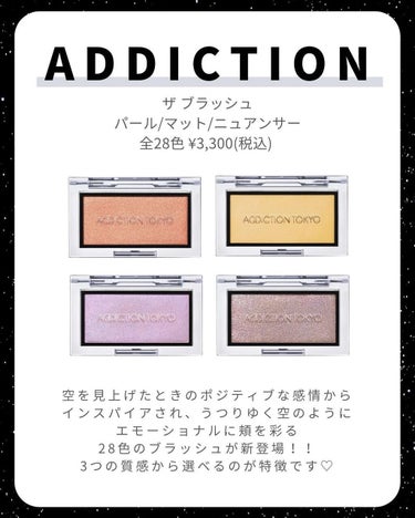 アディクション ザ ブラッシュ マット/ADDICTION/パウダーチークを使ったクチコミ（2枚目）