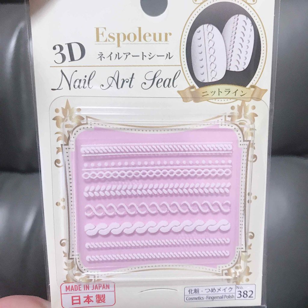 3Dネイルシール/DAISO/ネイルシールを使ったクチコミ(3枚目)