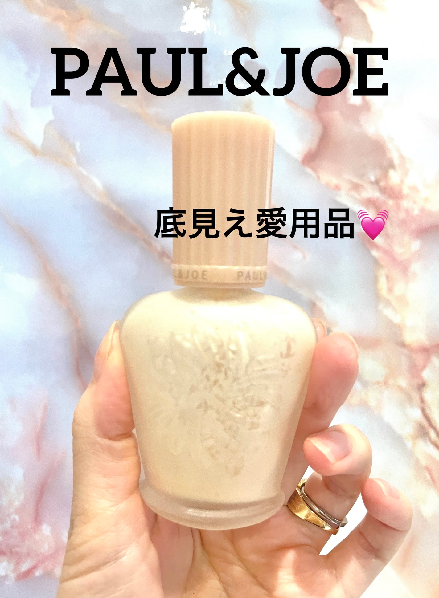 モイスチュアライジング ファンデーション プライマー/PAUL & JOE BEAUTE/化粧下地を使ったクチコミ(1枚目)