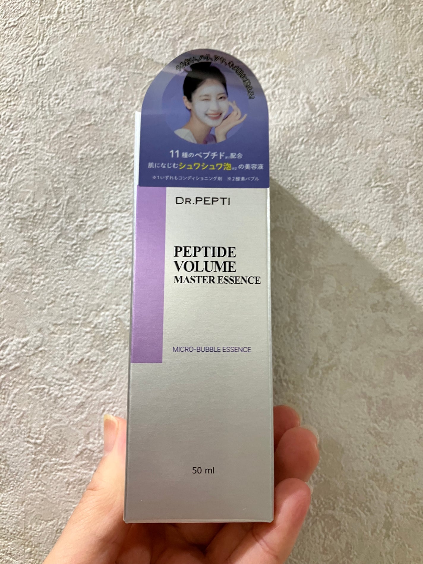 ペプチド ボリューム マスター エッセンス/DR.PEPTI/美容液を使ったクチコミ(1枚目)