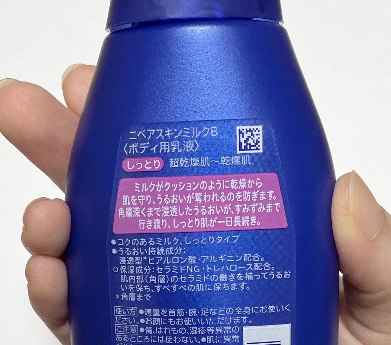 スキンミルク(しっとり) 200g/ニベア/ボディミルクを使ったクチコミ（2枚目）