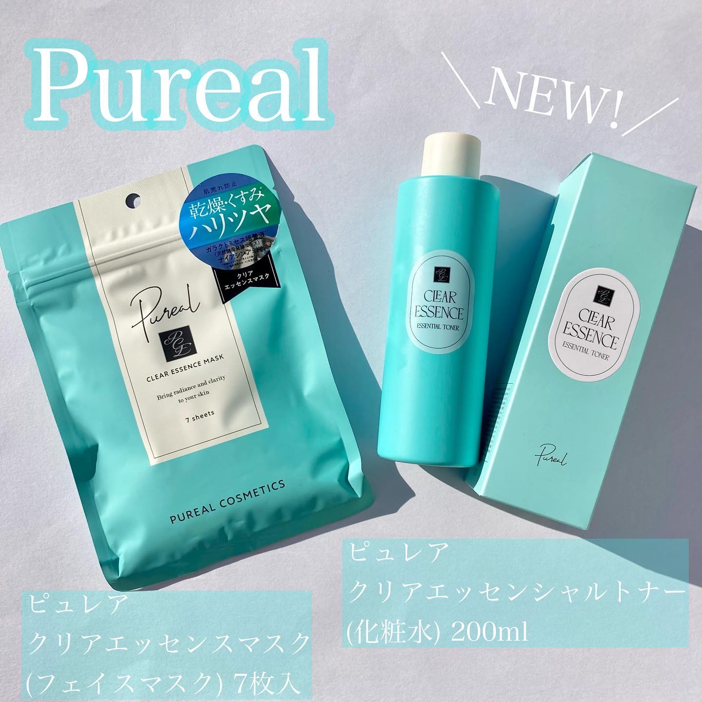 クリアエッセンスマスク/ピュレア/シートマスク・パックを使ったクチコミ（1枚目）