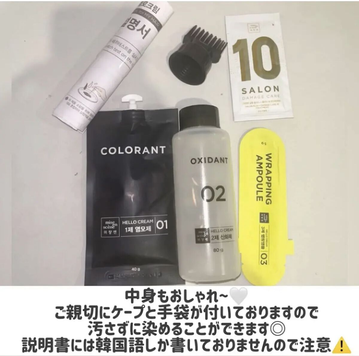 を使ったクチコミ（2枚目）