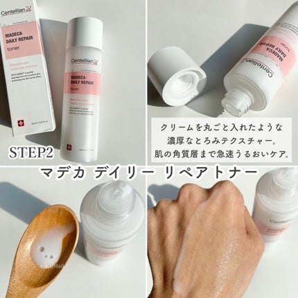 マデカデイリーリペアアンプル/センテリアン24/美容液を使ったクチコミ(4枚目)