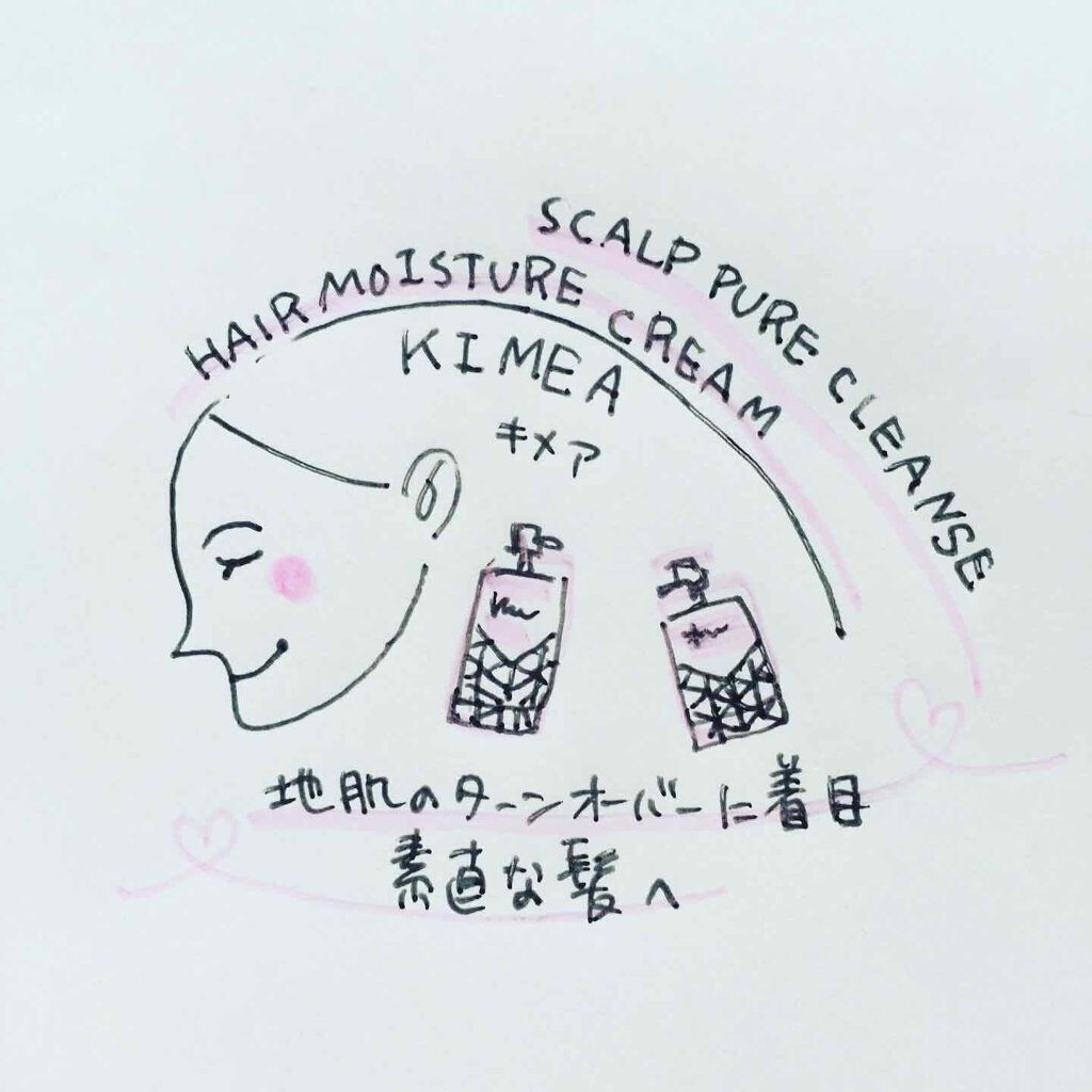 スカルプピュアクレンズ/ヘアモイスチャークリーム/ヘア&スキン キメア/市販シャンプーを使ったクチコミ(4枚目)
