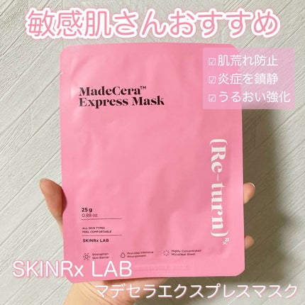 マデセラエクスプレスマスク/SKINRx LAB/シートマスク・パックを使ったクチコミ(1枚目)