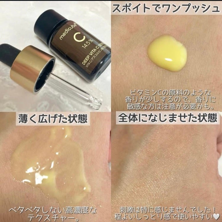 ディープビタCアンプル2.0/MEDICUBE/美容液を使ったクチコミ(4枚目)