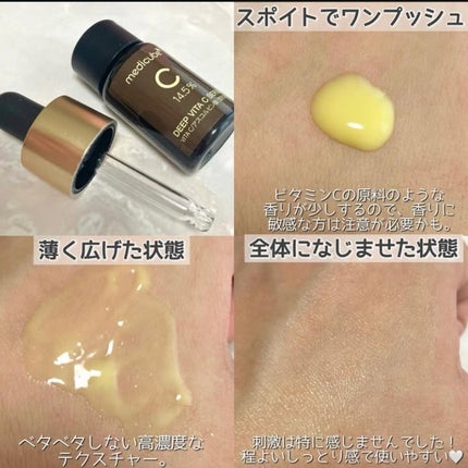 ディープビタCアンプル2.0/MEDICUBE/美容液を使ったクチコミ(4枚目)