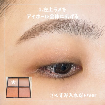 シグニチャー カラー アイズ/SUQQU/アイシャドウパレットを使ったクチコミ(3枚目)