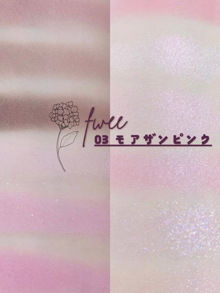 フィー モアムードアイパレット/fwee/アイシャドウパレットを使ったクチコミ(4枚目)