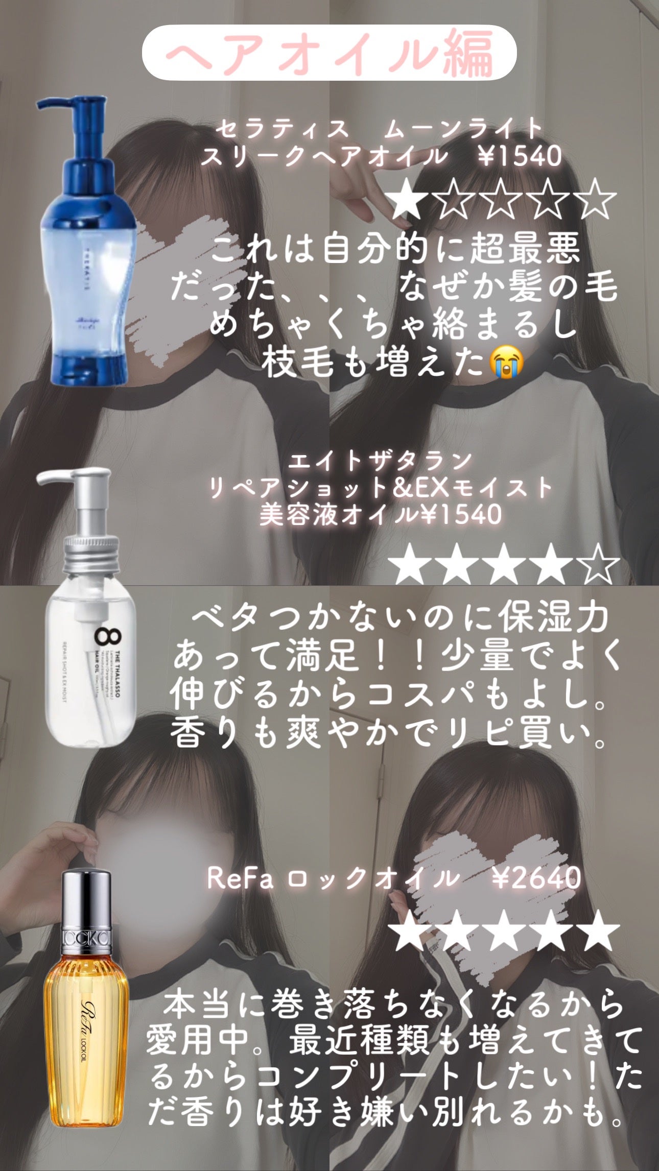 ジルスチュアート ヘアオイル/JILL STUART/ヘアオイルを使ったクチコミ(3枚目)