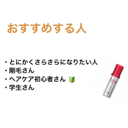 フィーノ プレミアムタッチ 濃厚美容液ヘアオイル/フィーノ/ヘアオイルを使ったクチコミ(4枚目)