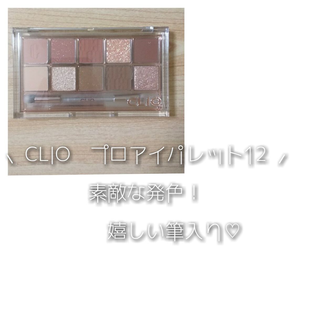 を使ったクチコミ（1枚目）