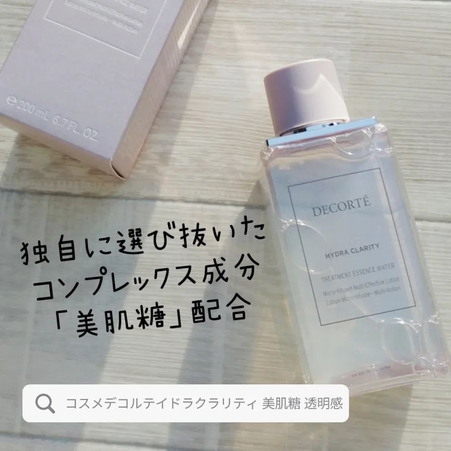 イドラクラリティ　薬用 トリートメント エッセンス ウォーター/DECORTÉ/化粧水を使ったクチコミ（1枚目）